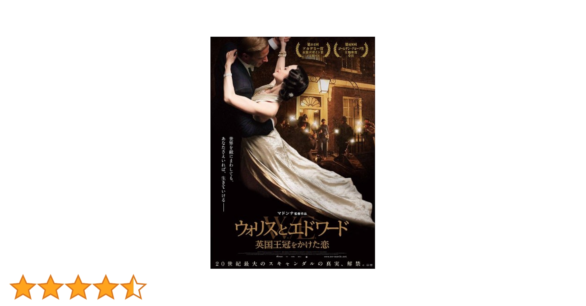 ウォリスとエドワード 英国王冠をかけた恋 [DVD] khxv5rg Amazon.com: ウォリスとエドワード 英国王冠をかけた恋 [DVD